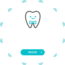予防歯科/小児歯科